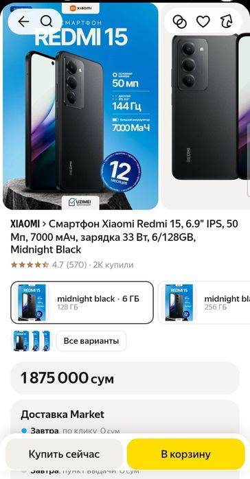 Ishlatilmagan Yengi Redmi 15, 6.9" IPS, 50 Мп, 7000 мАч, зарядка 33 Вт