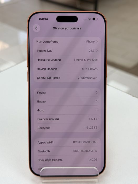 Айфон 17 Про Макс | iPhone 17 Pro Max