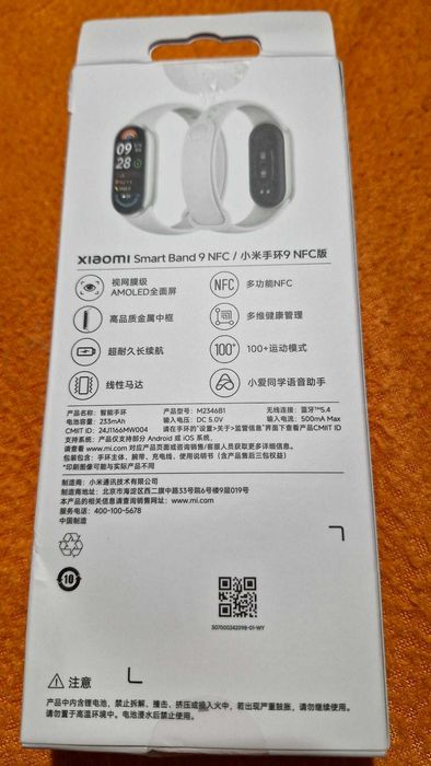 Xiaomi Smart Band 9 NFC