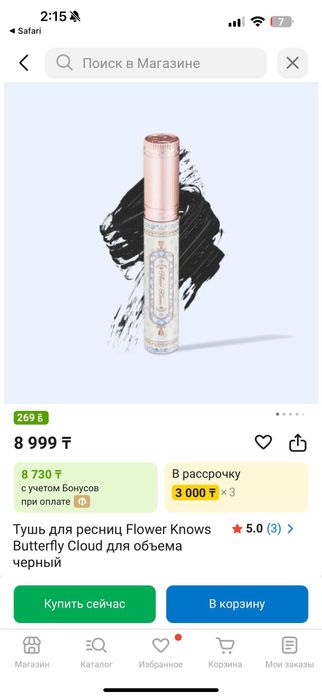 Flower knows оригинал