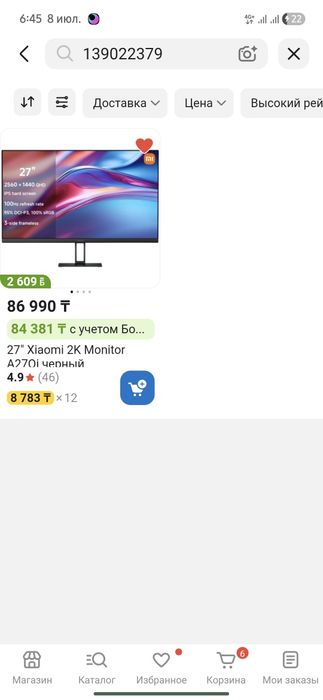 Монитор Xiaomi 27" 2K IPS 100Hz