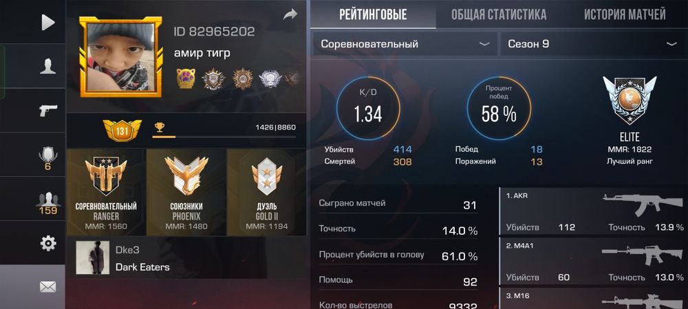 Standoff 2 аккаунт