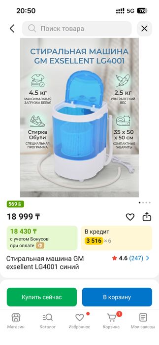 стиральная машинка малютка. новая. 10.000.тг