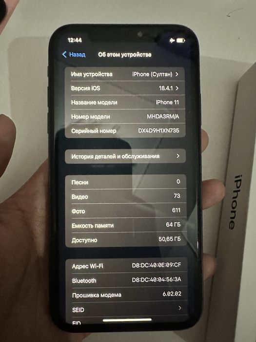 Айфон 11 в идеале
