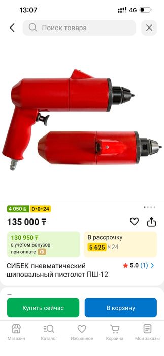Продам шиповальный пистолет ПШ-12