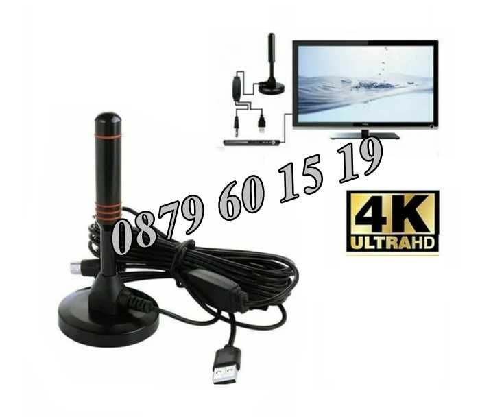 Дигитална антена HDTV, 4K, Antena Digital TV, USB захранване