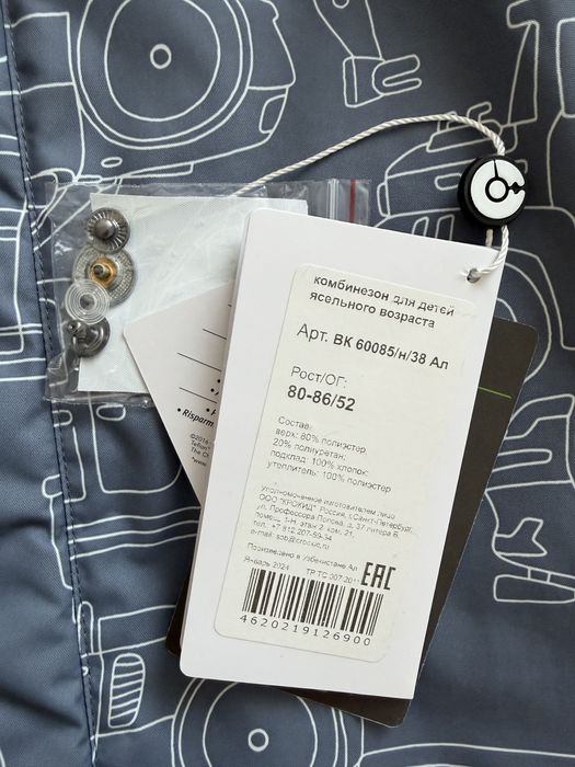 Комбинезон демисезонный