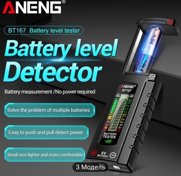 Тестер батареек .