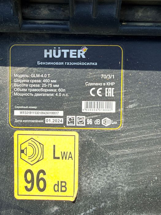 Газонокосилка  Huter glm 4.0T