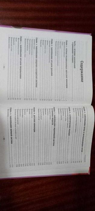 Книги о здоровье