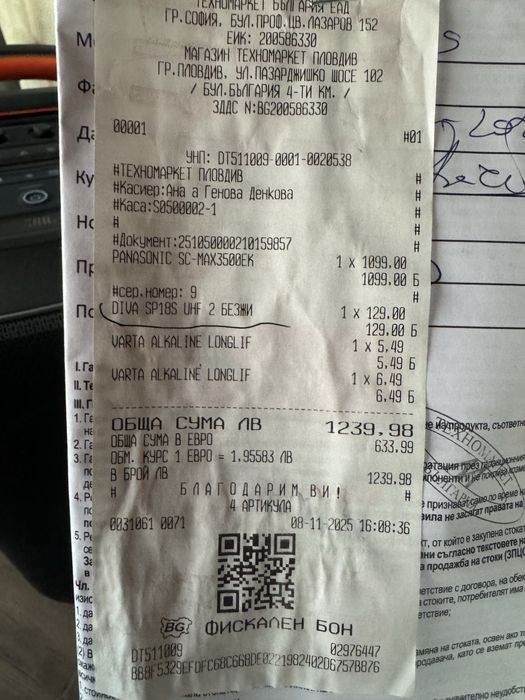 Аудио система Panasonic SC-MAX3500EK