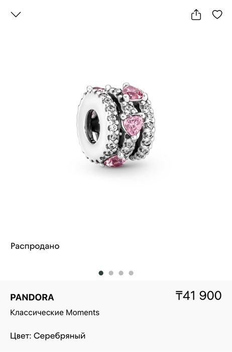 СРОЧНО СЕГОДНЯ Браслет пандора шарм в подарок оригинал