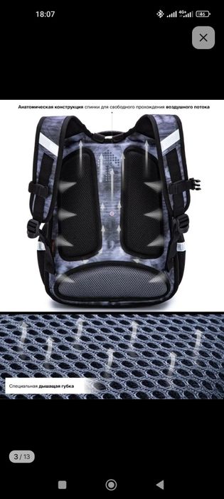 Рюкзак школьный для мальчика