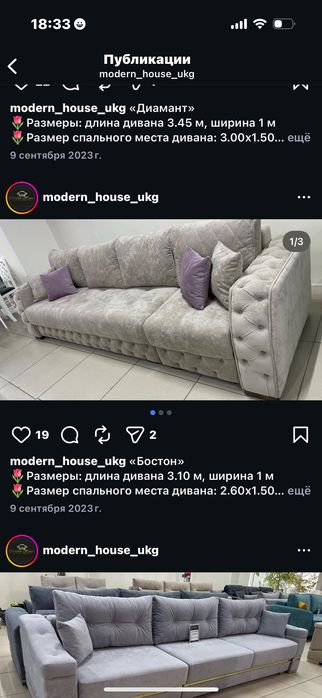 Диван Бостон 3750:1020 бежевом цвете