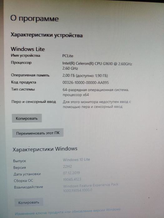 Компьютер системный блок