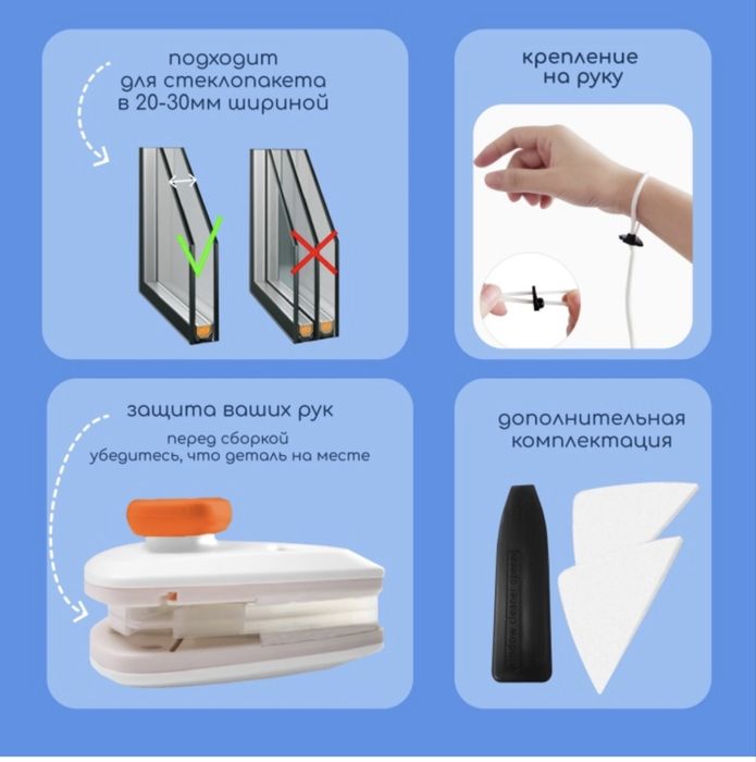 Стекломой MIKA MWC-1