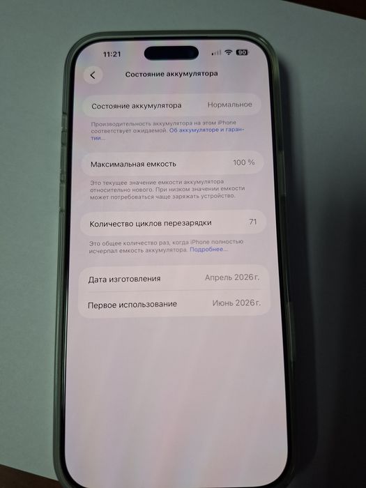 Продам iphone 17 pro max 256 гб