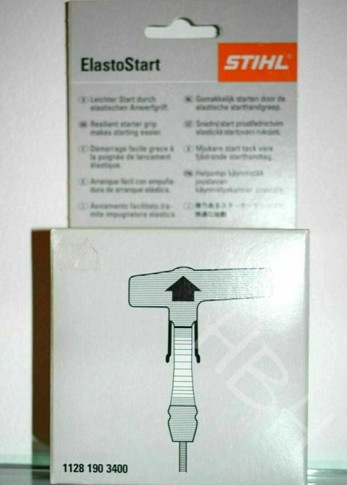 Stihl Еластостарт за верижен трион MS340 и MS361 / Код: STL6002134 /