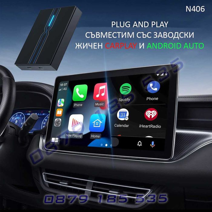 AI мултимедия адаптер Android 13 4GB+64GB CarPlay Android SIM карплей