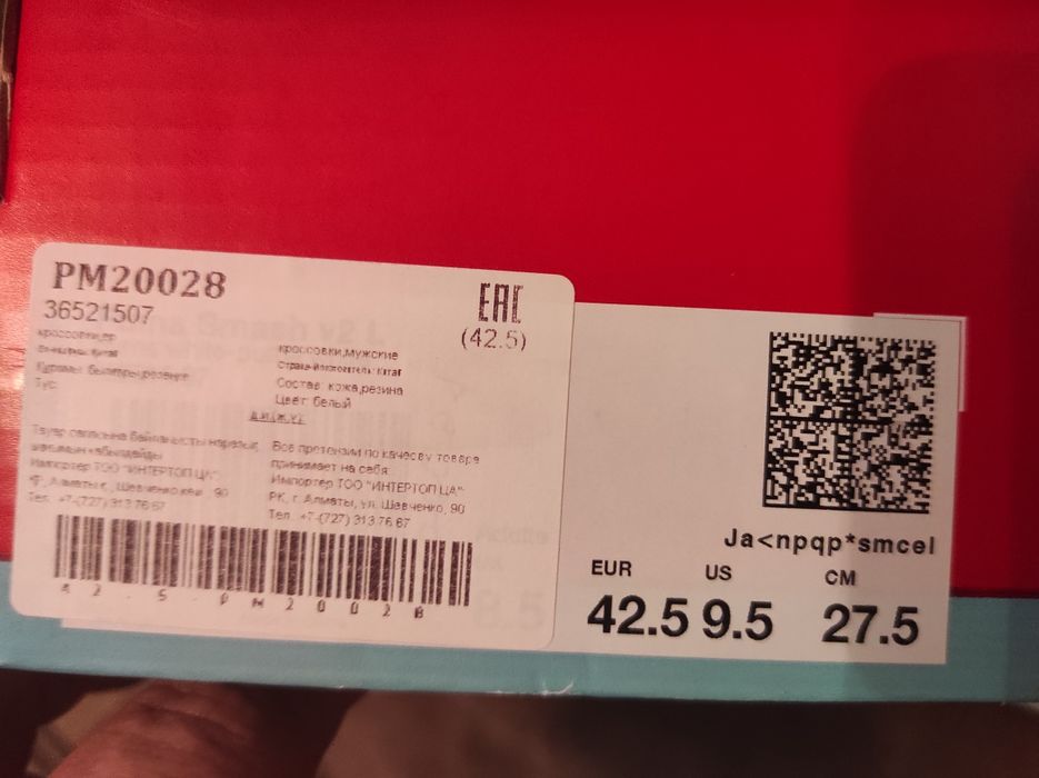 Продам кроссовки Рuma