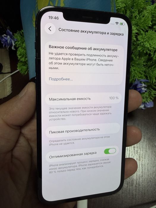 iPhone (Айфон) 12 pro 128gb 100%