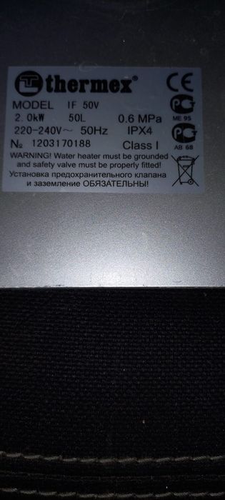 Водонагреватель TERMEKS