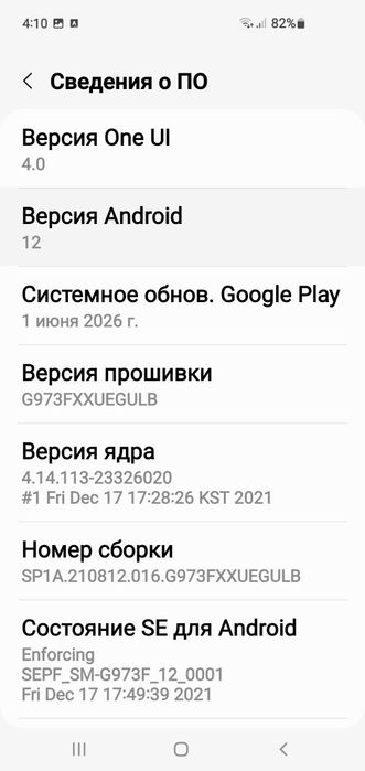 Samsung Galaxy S10