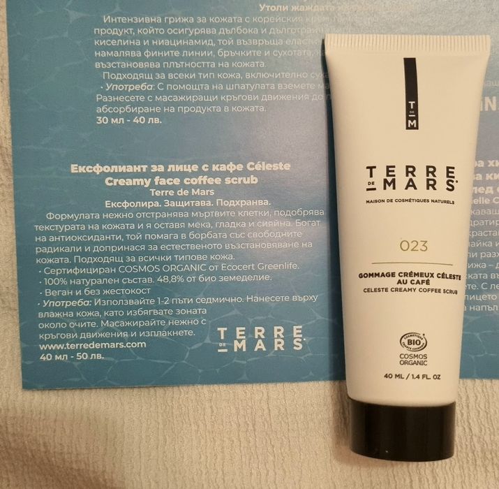 Нова козметика от Good box