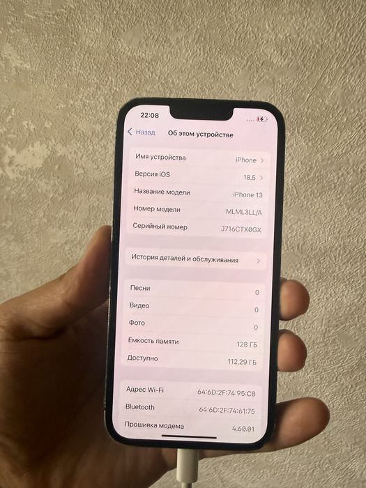iphone 13 128 царапина бар