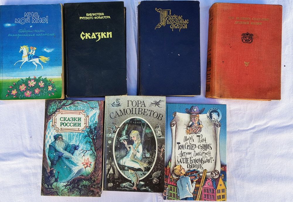 Продам книги сказки