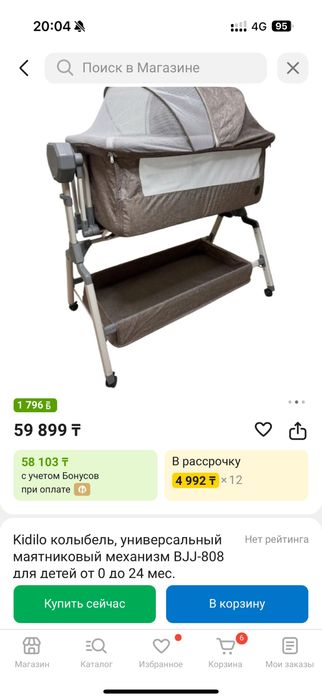 Продам детскую кроватку-колыбель