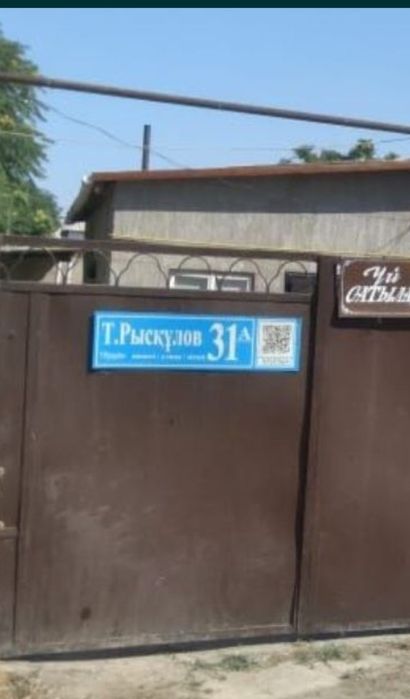 Уй сатылады срочно