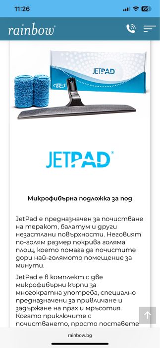 Аксесоари за прахосмукачка Rainbow SRX. Аксесоарите са нови.