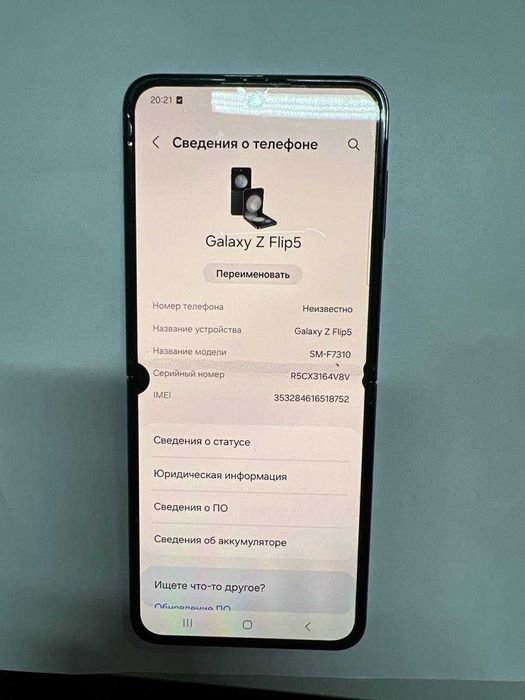 Samsung Galaxy Z Flip5