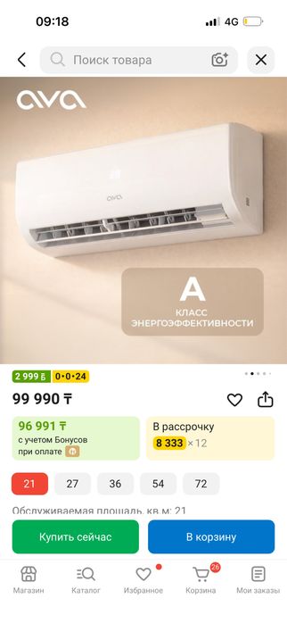 Продам кондиционер новый