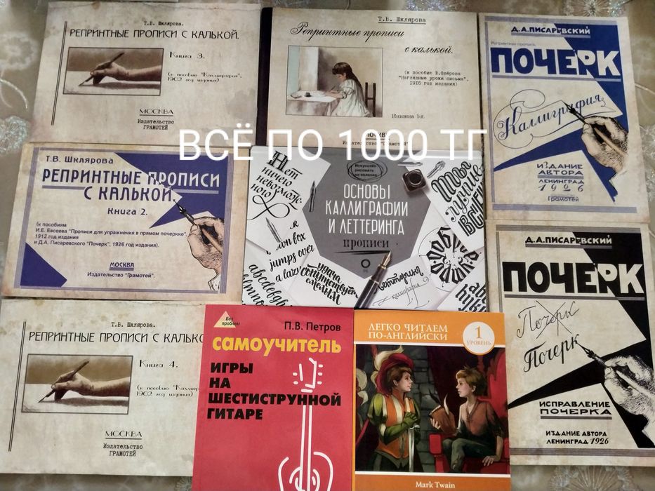 Продам книги почти бесплатно