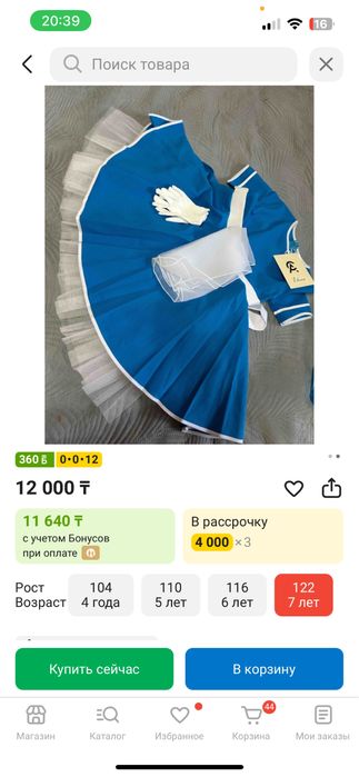 Продаю детский костюм стюардесса