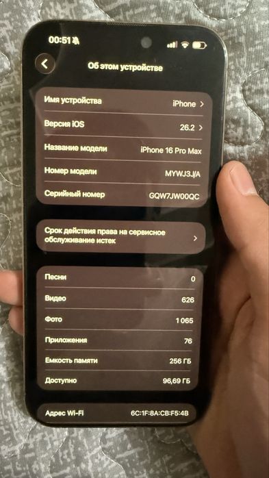 iPhone 16 pro max desert 256/88