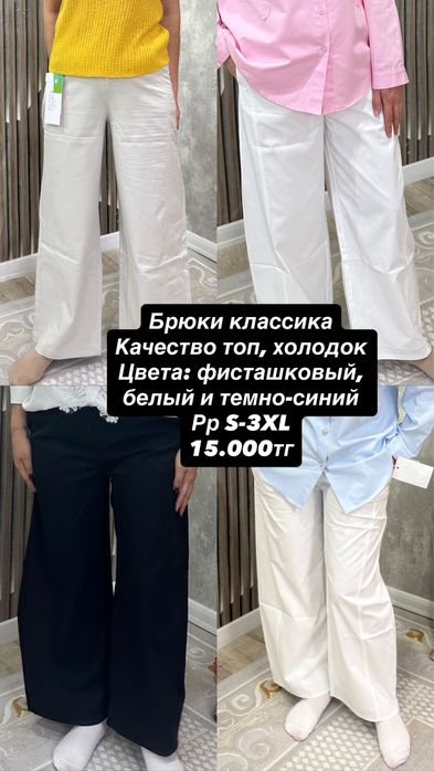 Одежда для женского пола