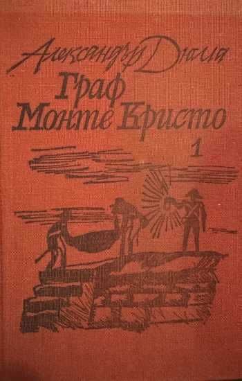 Продавам книги по 1.50 Евро