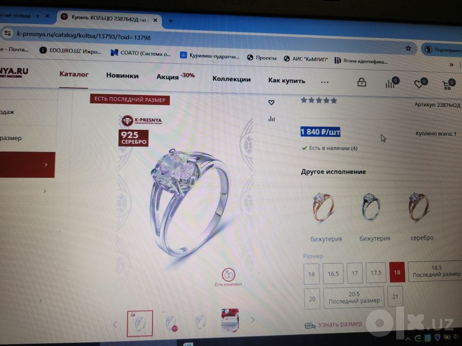 Серебряное кольцо + подвеска