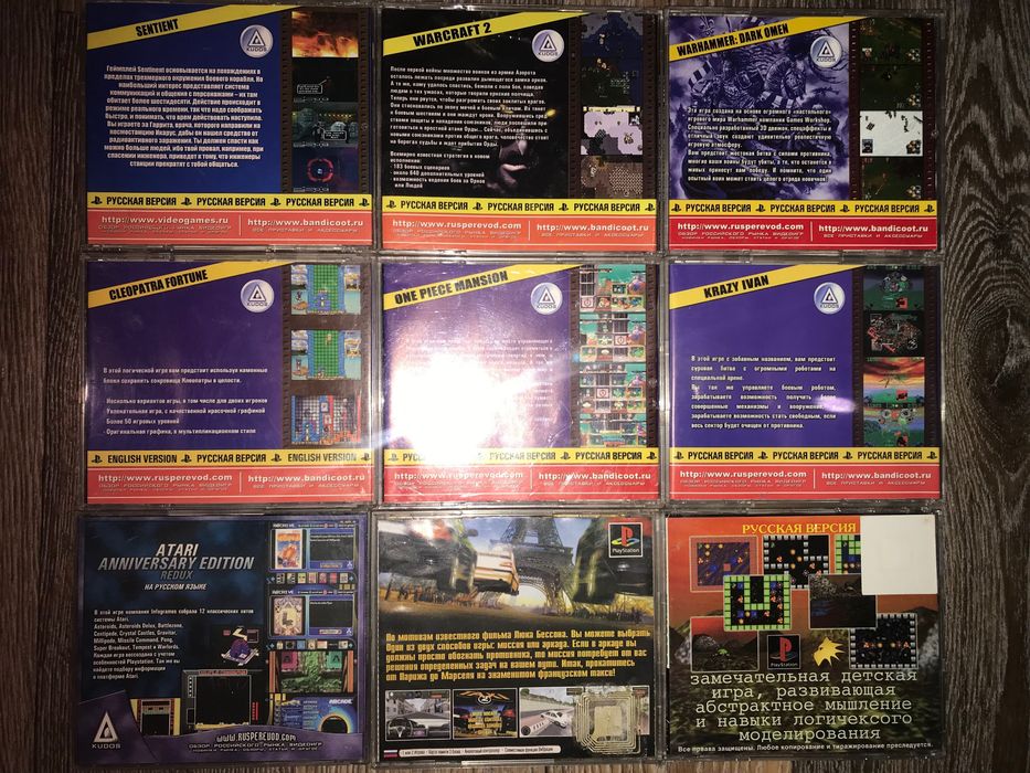 Диски Плейстейшен Ps1