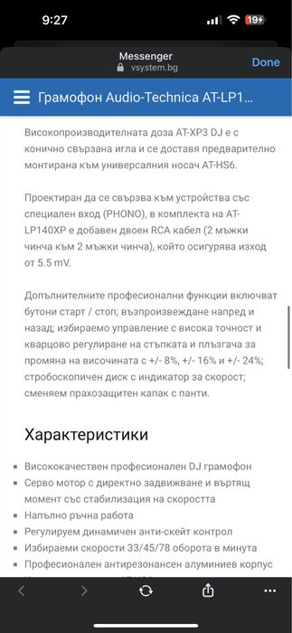 Грамофон Audio Technica