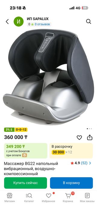 Массажер для ног