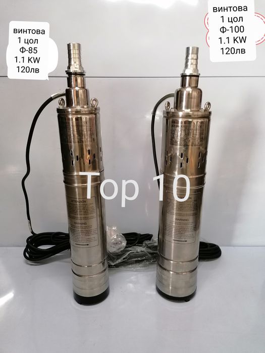 Дълбочинни сондажни помпи за чиста вода. Потапяща помпа