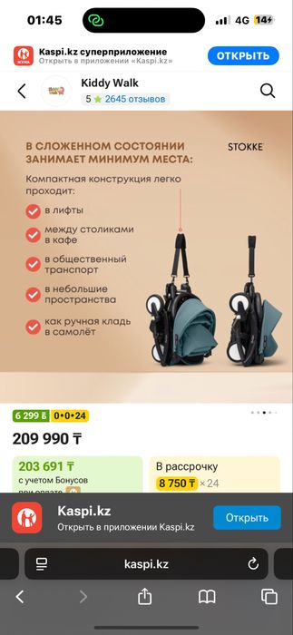YOYO 3 прогулочная коляска