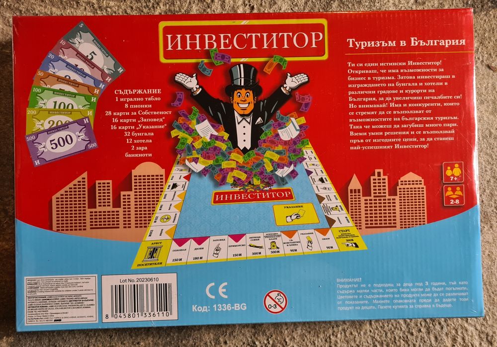Настолни игри-Джага,Европолия,Play science,Инвеститор