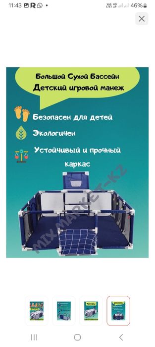 Детский игровой комплекс