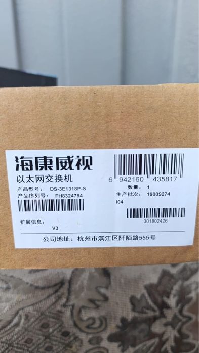 Сетевой коммутатор