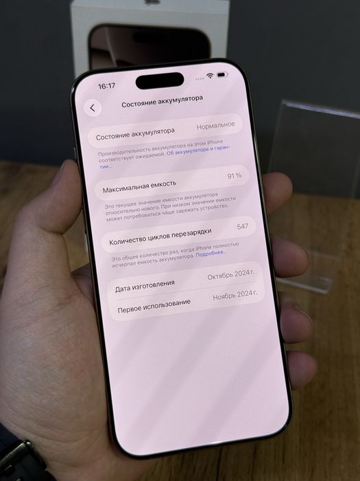 Iphone 16 Pro Max 256 GB 91% | Mobile Zone